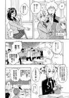 「恋愛暴君」51話