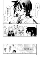 「お前ら全員めんどくさい！」第39話