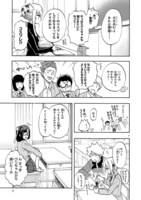 「恋愛暴君」51話