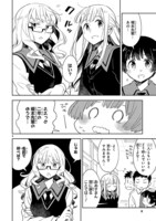 「お前ら全員めんどくさい！」第39話