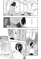 「恋愛暴君」51話