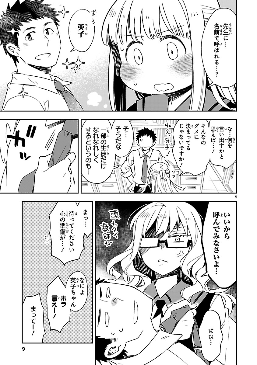「お前ら全員めんどくさい！」第39話