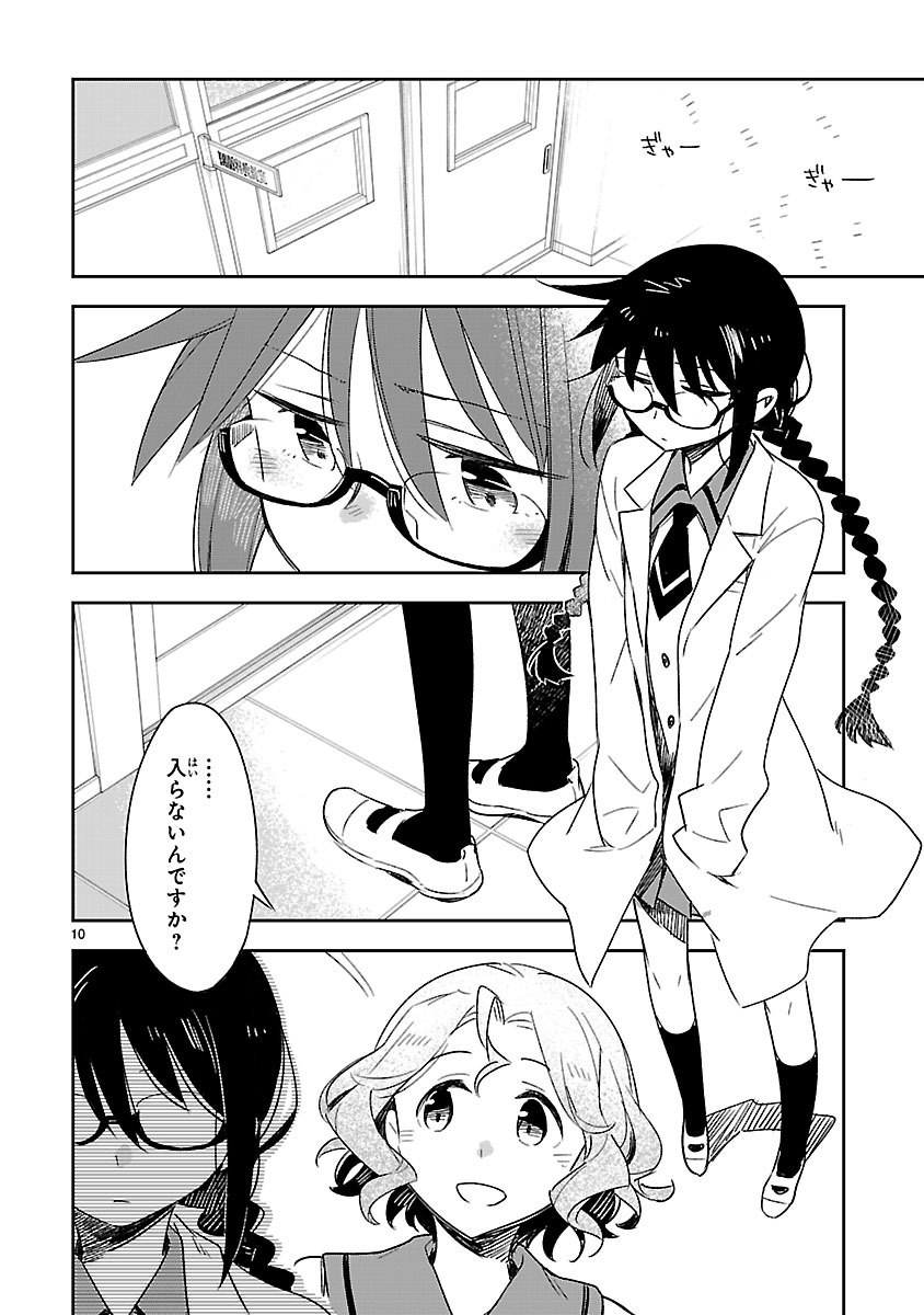 「お前ら全員めんどくさい！」第39話