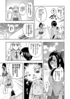 「恋愛暴君」51話