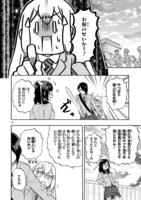 「恋愛暴君」51話