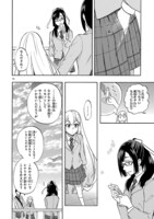 「恋愛暴君」51話