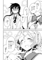 「お前ら全員めんどくさい！」第39話