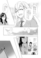 「恋愛暴君」51話