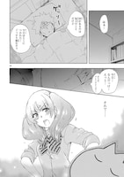 「恋愛暴君」51話