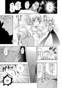 「恋愛暴君」51話