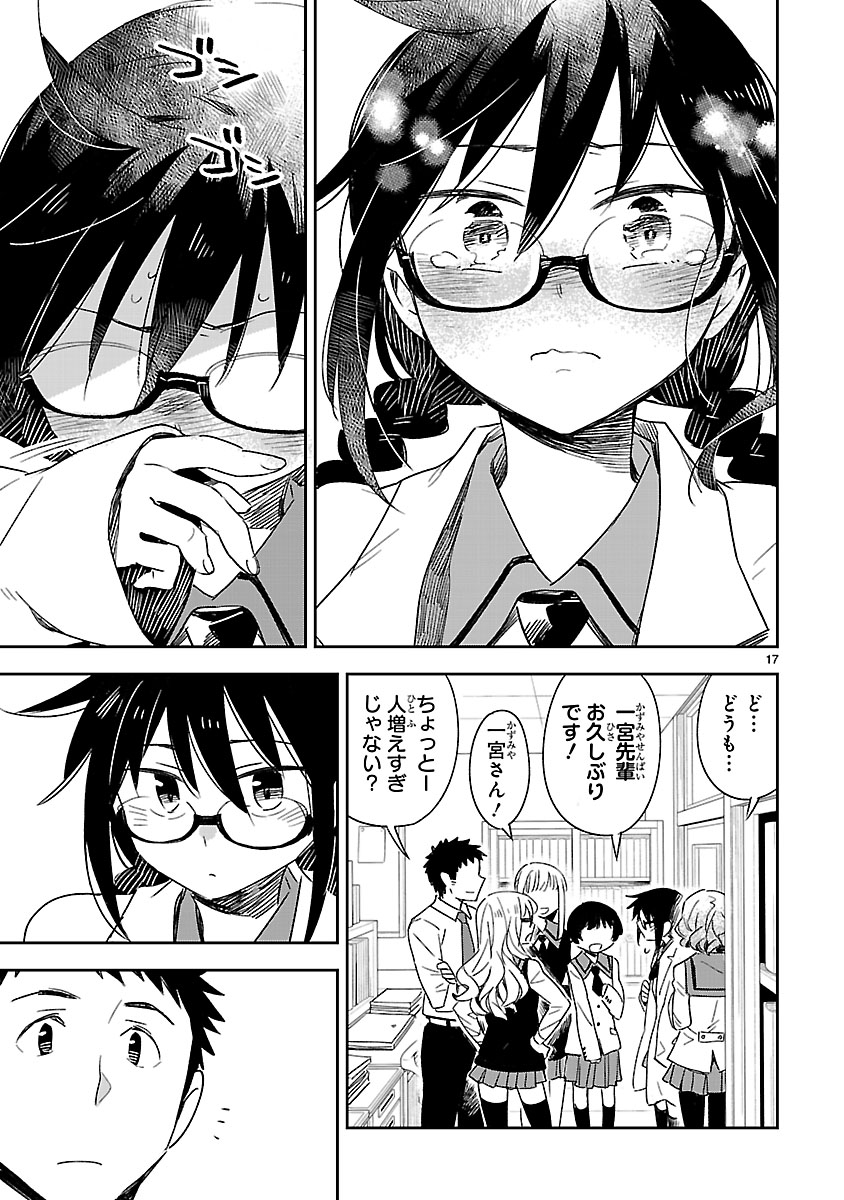 「お前ら全員めんどくさい！」第39話