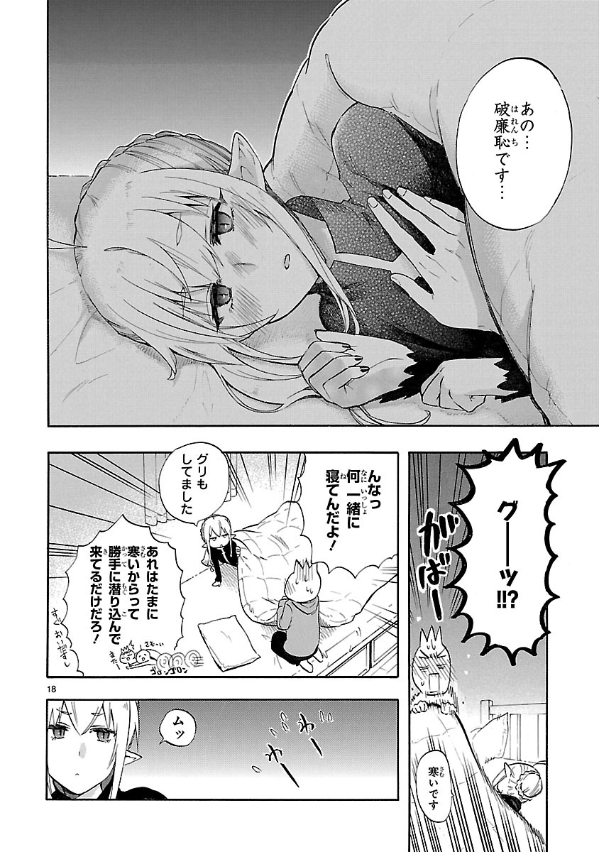 「恋愛暴君」51話
