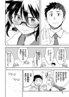 「お前ら全員めんどくさい！」第39話