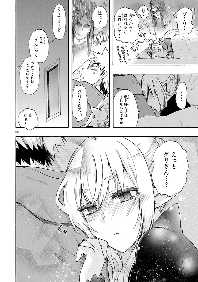 「恋愛暴君」51話