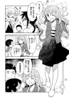 「お前ら全員めんどくさい！」第39話