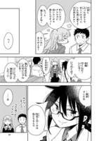 「お前ら全員めんどくさい！」第39話