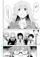 「お前ら全員めんどくさい！」第39話