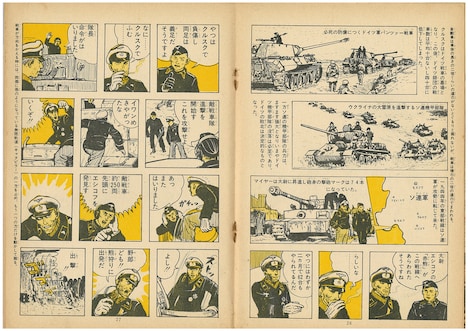 「PANZER」より。