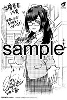 複数の書店で配布される購入特典のサンプル。