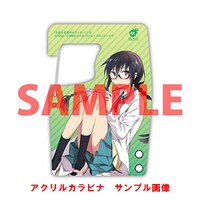 とらのあなで販売される限定版に付属するカラビナ。