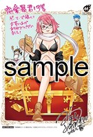 ゲーマーズにて配布される購入特典のサンプル。