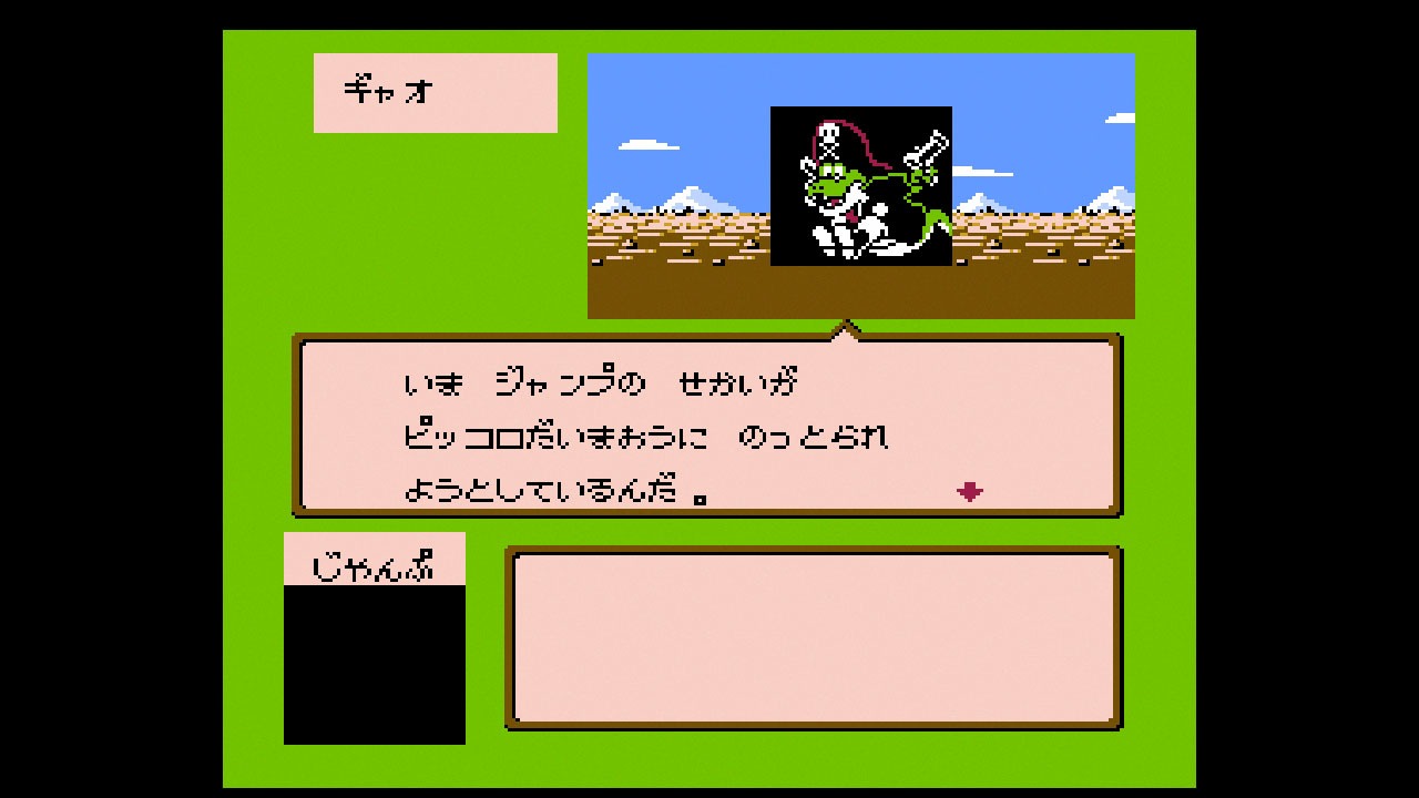 「ファミコンジャンプ 英雄列伝 」のゲーム画面。(c)JUMP 50th Anniversary (c)BANDAI NAMCO Entertainment Inc.