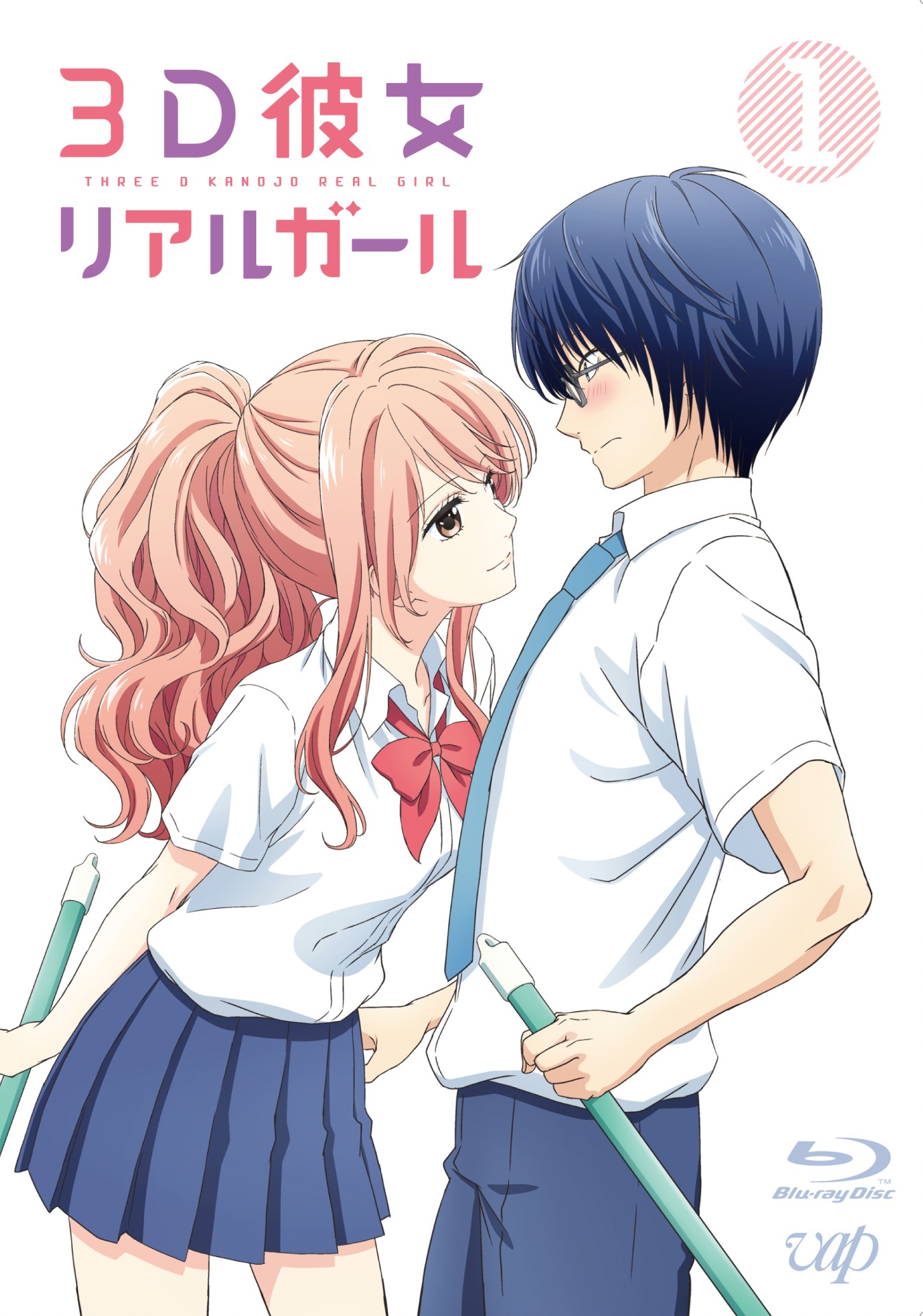 アニメ「3D彼女 リアルガール」Blu-rayのジャケットデザイン。