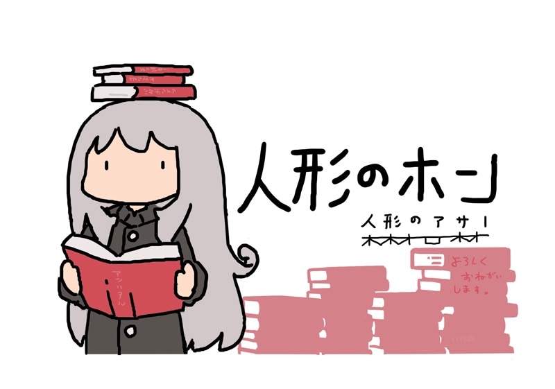 著者直筆POP