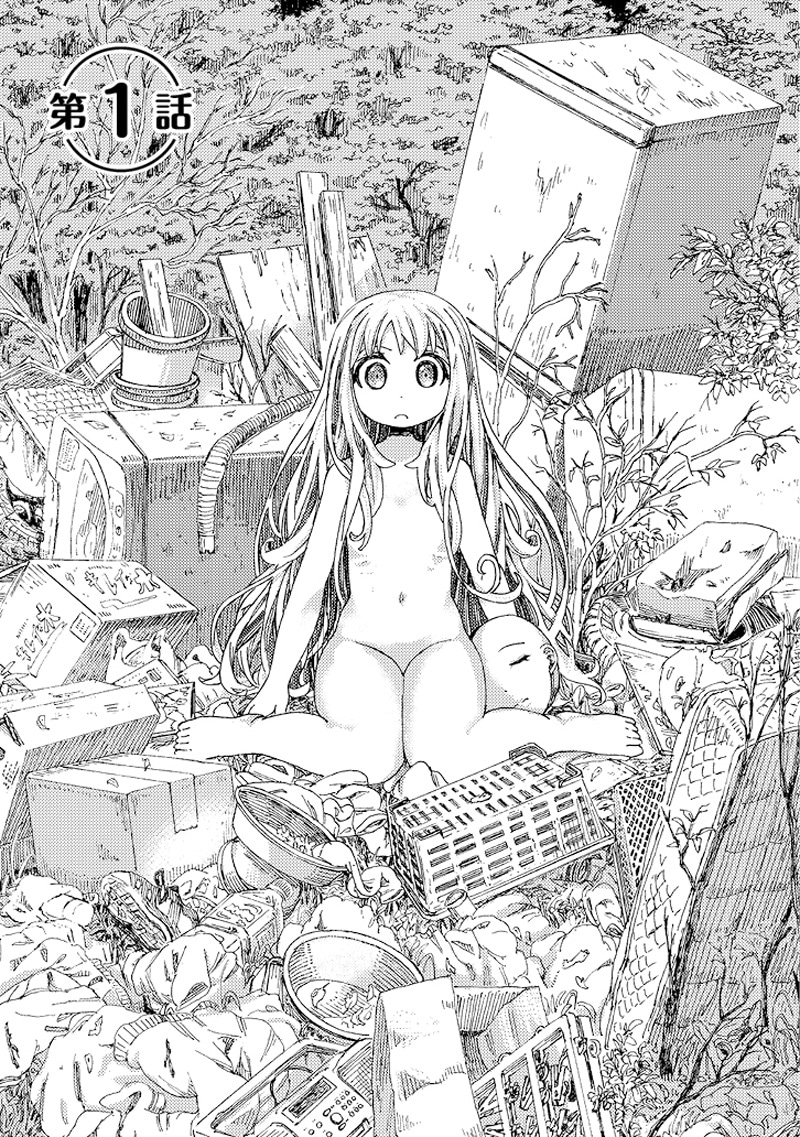 「人形のアサ」第1話の試し読み。