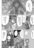 「人形のアサ」第1話の試し読み。