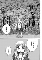 「人形のアサ」第1話の試し読み。