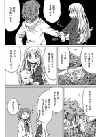 「人形のアサ」第1話の試し読み。