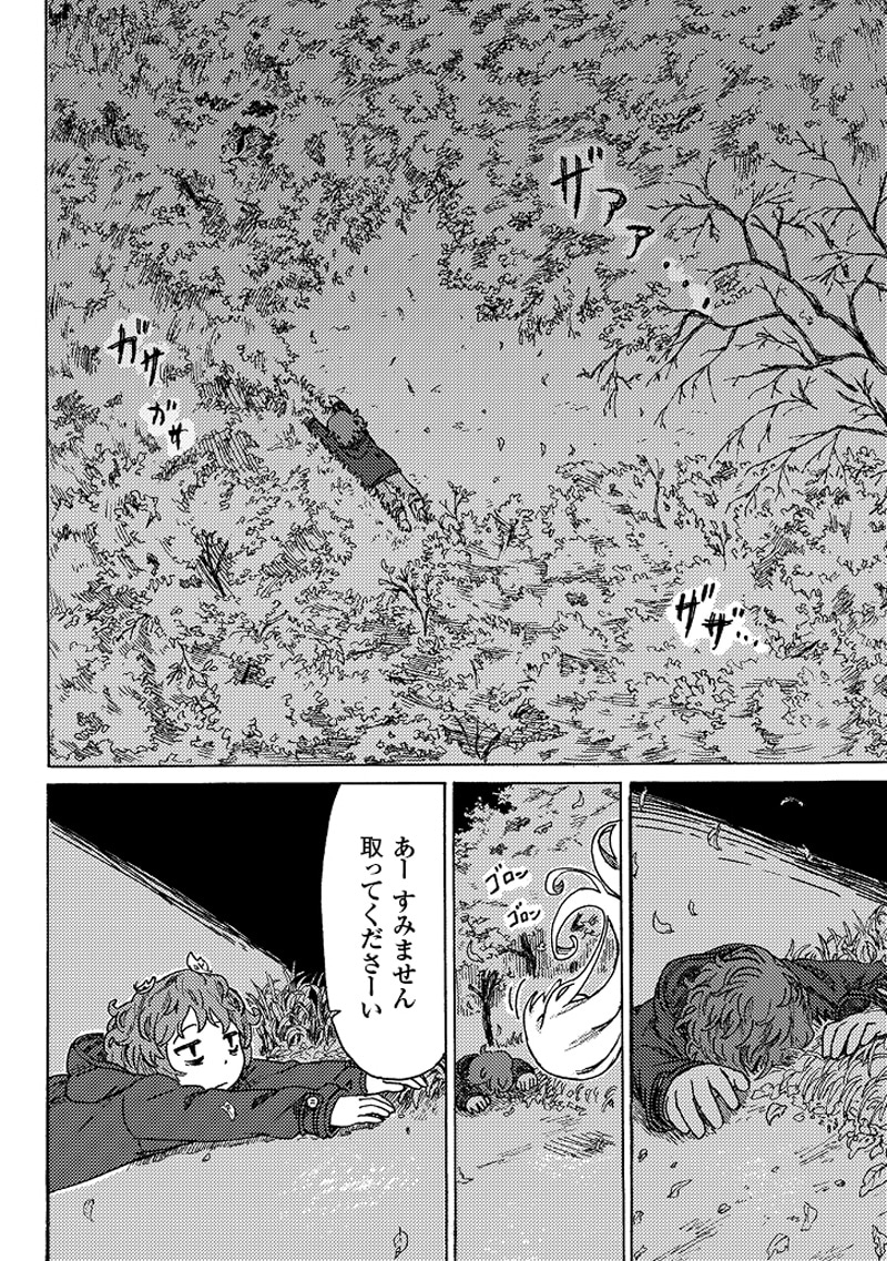 「人形のアサ」第1話の試し読み。