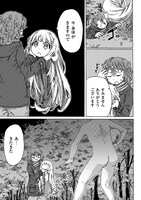 「人形のアサ」第1話の試し読み。