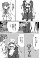 「人形のアサ」第1話の試し読み。