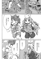 「人形のアサ」第1話の試し読み。