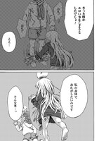 「人形のアサ」第1話の試し読み。