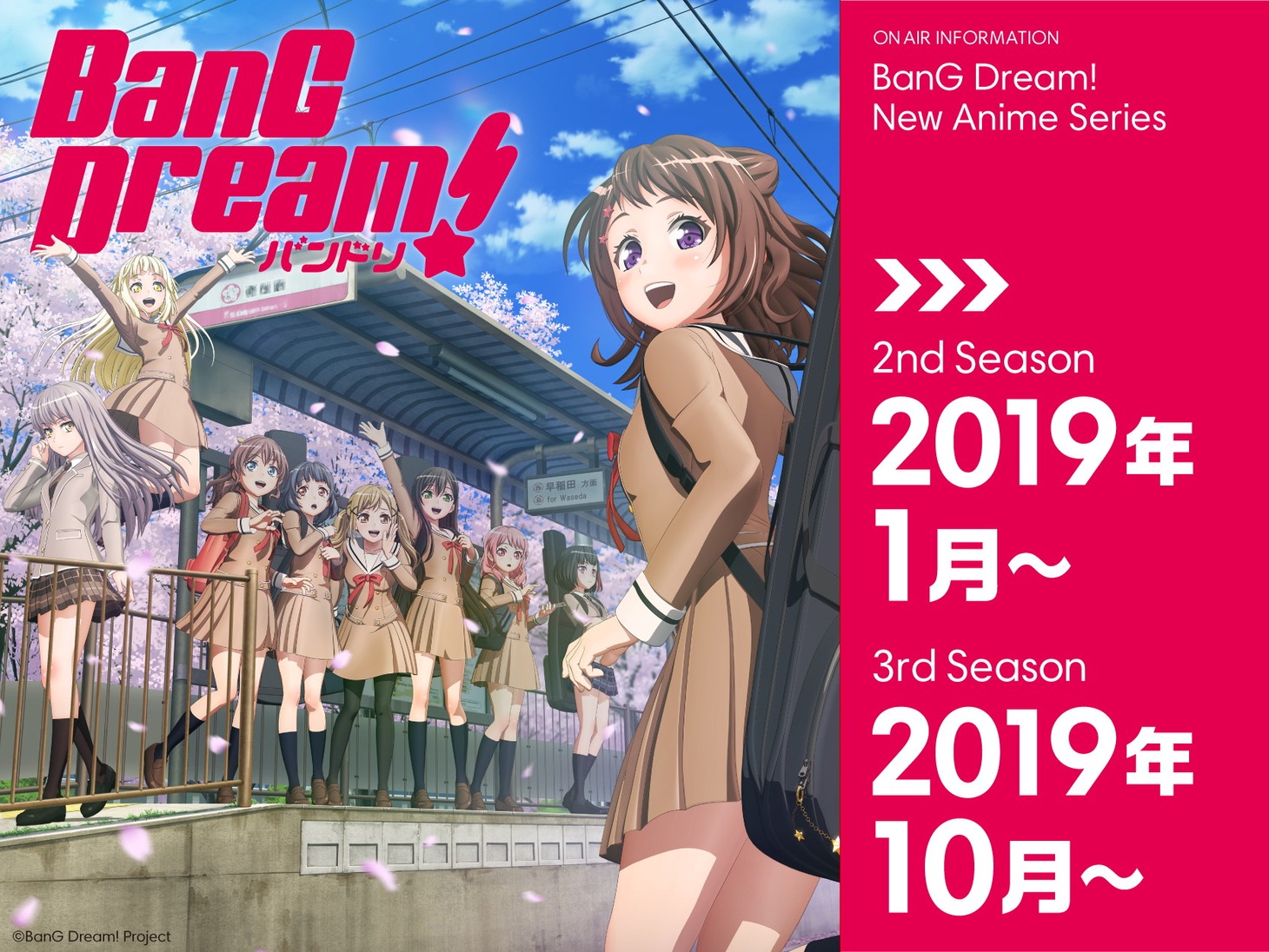 「BanG Dream!」新アニメシリーズビジュアル