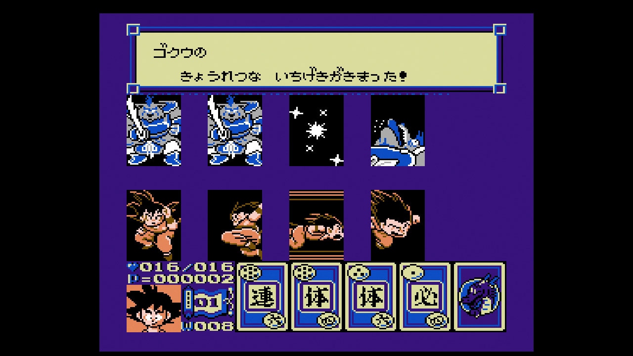 「ドラゴンボール3 悟空伝」のゲーム画面。(c)バードスタジオ／集英社・東映アニメーション (c)BANDAI NAMCO Entertainment Inc.