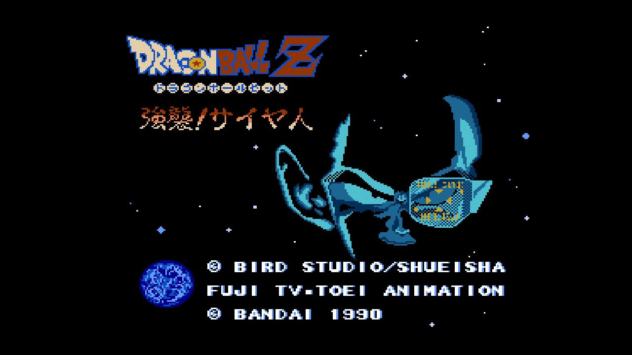 「ドラゴンボールZ 強襲！サイヤ人」のゲーム画面。(c)バードスタジオ／集英社・東映アニメーション (c)BANDAI NAMCO Entertainment Inc.