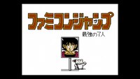 「ファミコンジャンプII 最強の7人」のゲーム画面。(c)JUMP 50th Anniversary (c)BANDAI NAMCO Entertainment Inc.(c)ARMOR PROJECT (c)Spike Chunsoft (c)TOP