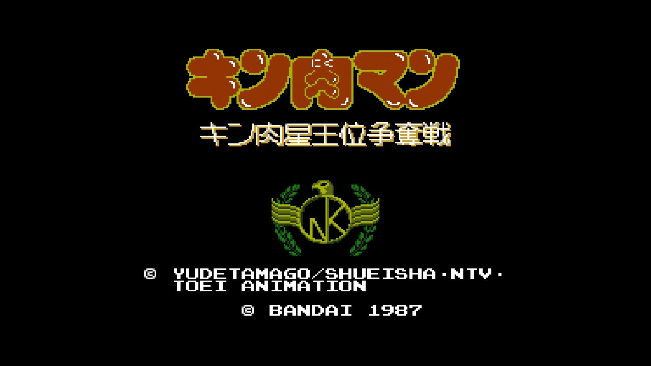 「キン肉マン キン肉星王位争奪戦」のゲーム画面。(c)ゆでたまご・東映アニメーション(c)BANDAI NAMCO Entertainment Inc.