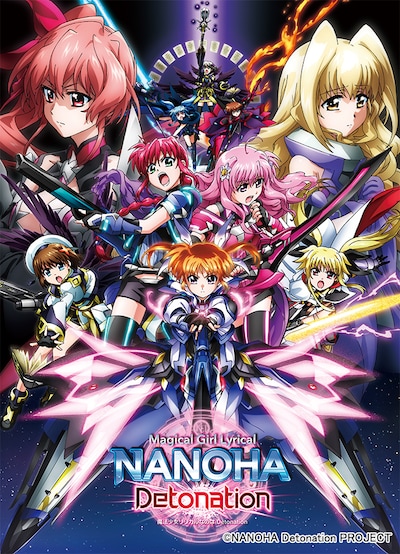 「魔法少女リリカルなのは Detonation」新ビジュアル