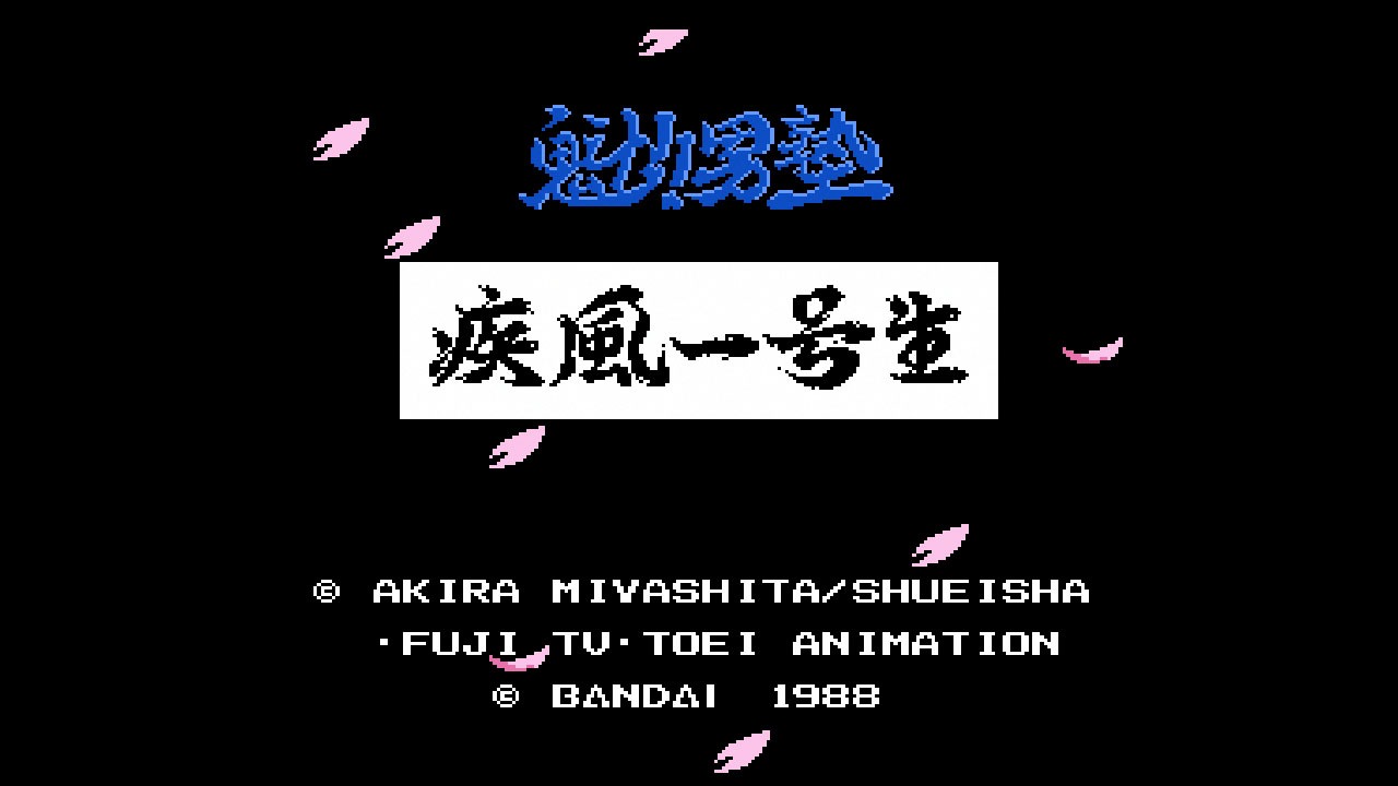 「魁!!男塾 疾風一号生」のゲーム画面。(c)宮下あきら／集英社・東映アニメーション　(c)BANDAI NAMCO Entertainment Inc.