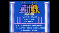 「聖闘士星矢 黄金伝説」のゲーム画面。(c)車田正美／集英社・東映アニメーション　(c)BANDAI NAMCO Entertainment Inc.