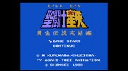 「聖闘士星矢 黄金伝説 完結編」のゲーム画面。(c)車田正美／集英社・東映アニメーション　(c)BANDAI NAMCO Entertainment Inc.