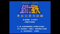「聖闘士星矢 黄金伝説 完結編」のゲーム画面。(c)車田正美／集英社・東映アニメーション　(c)BANDAI NAMCO Entertainment Inc.