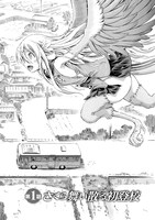 「サキュバスじゃないモン！」第1話試し読み。