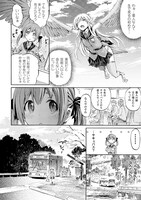 「サキュバスじゃないモン！」第1話試し読み。