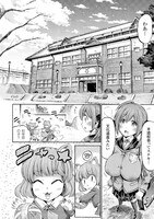 「サキュバスじゃないモン！」第1話試し読み。